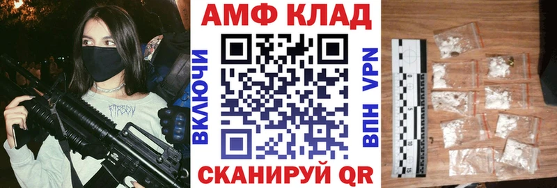 АМФЕТАМИН VHQ  где продают наркотики  Усолье 