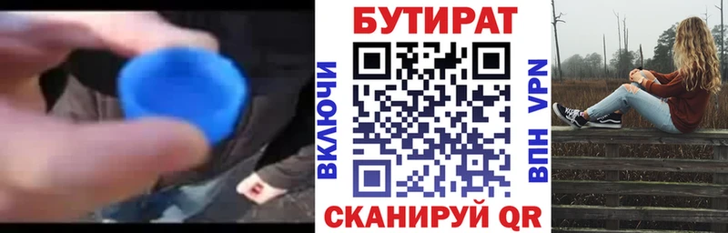 где можно купить наркотик mega как зайти БУТИРАТ бутандиол Усолье