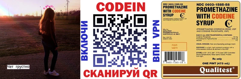 OMG ТОР  дарнет шоп  Усолье  Codein напиток Lean (лин) 