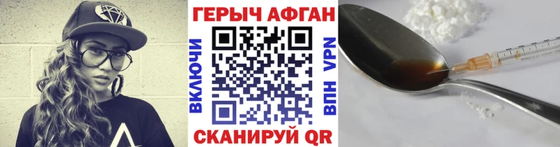 ГЕРОИН афганец  Усолье 